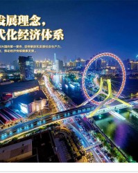  电竞小镇建设推动区域经济发展