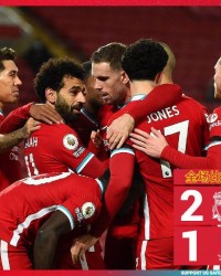  英超榜首大战，利物浦击败曼城夺魁