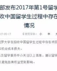  裁判判罚引争议，赛后申诉引发关注