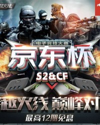  巅峰对决见证电竞传奇诞生时刻