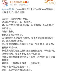  电竞选手心理健康受关注，科学调理成常态