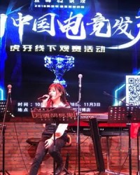  全民电竞狂欢盛典掀起竞技热潮