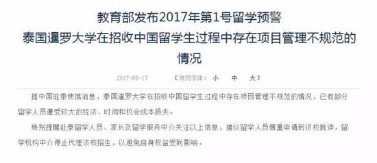  裁判判罚引争议，赛后申诉引发关注